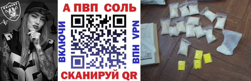 Alfa_PVP VHQ  Мезень 