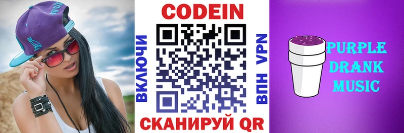 OMG ссылка  Мезень  Codein напиток Lean (лин) 